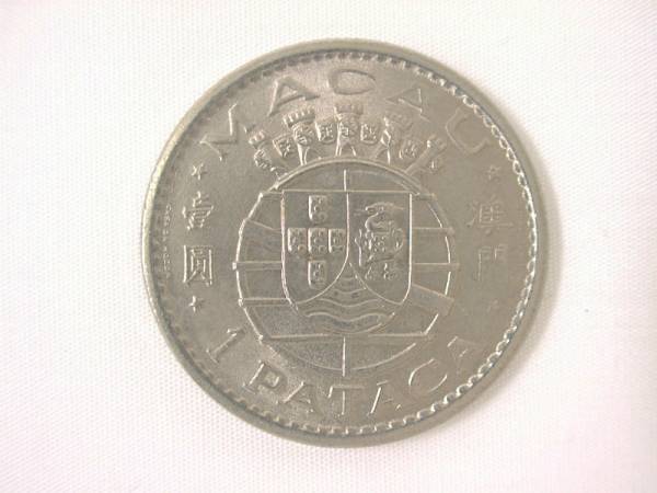Yahoo!オークション - マカオ 1Pataca 1パタカ 硬貨・コイン 13