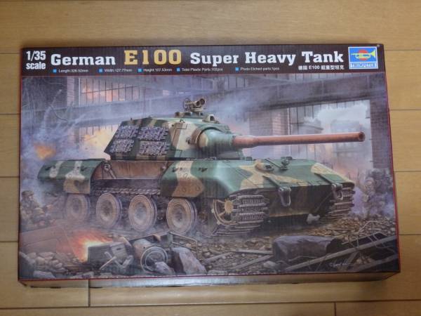 雑誌で紹介された トランぺッター 1/35 ドイツ陸軍超重戦車 E-100 主力