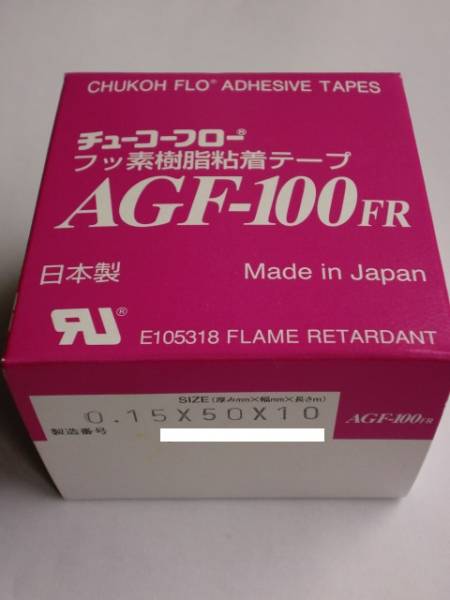 チューコーフローふっ素樹脂粘着テープ AGF-100FRx0.15Tx50Wx10M_画像2