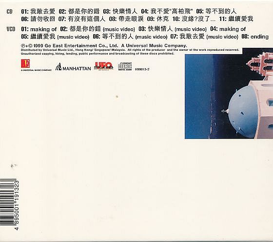 陳慧琳 ケリー・チャン CD＋VCD／繼續愛我 継続愛我 1999年 香港盤_画像2