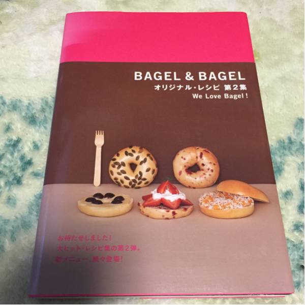 BAGEL&BAGELオリジナル・レシピ We love cagel! 第2集 帯付 パン_画像1