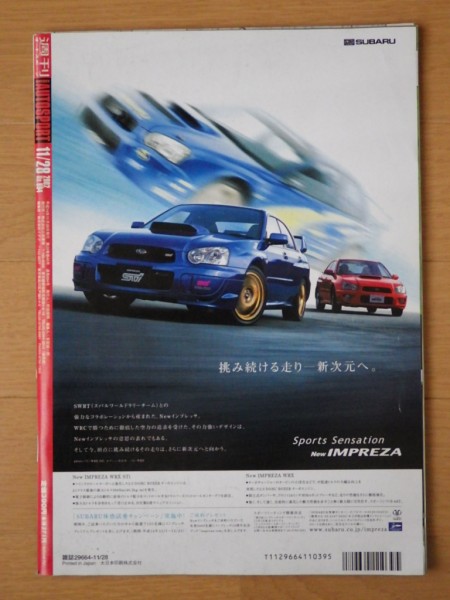 【送料無料】AUTO SPORT オートスポーツ2002年11/28号_画像2