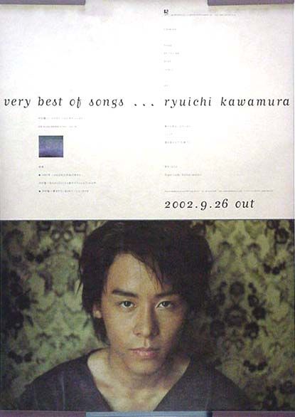  Kawamura Ryuichi ryuichi kawamura LUNA SEA B2 постер (J18008)