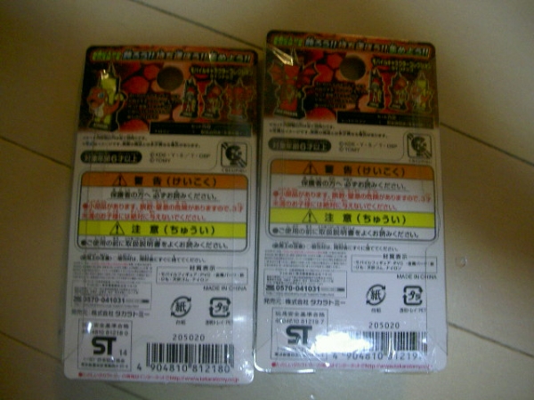 oreka Battle герой ремешок 2 шт. комплект новый товар нераспечатанный стоимость доставки 140 иен 