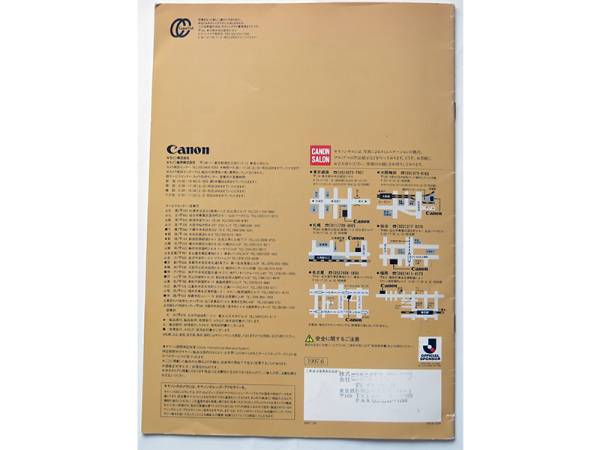 [ catalog only ] Canon EOS 55 catalog 