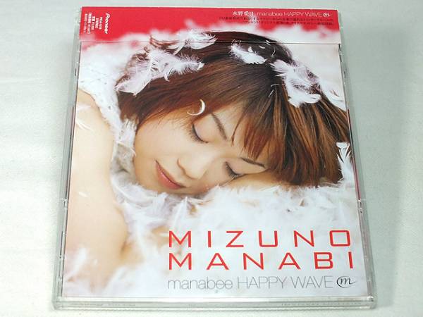 水野愛日CD「manabee HAPPY WAVE(m)」廃盤◆