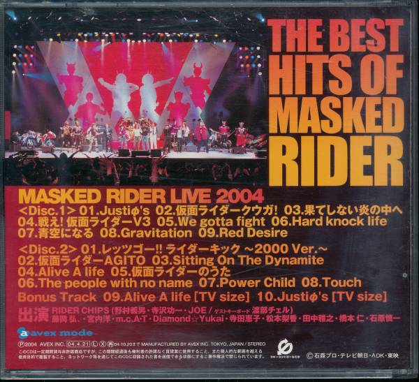 MASKED RIDER LIVE 2004~仮面ライダー・ザ・ベストヒッツ~★2CD_画像2