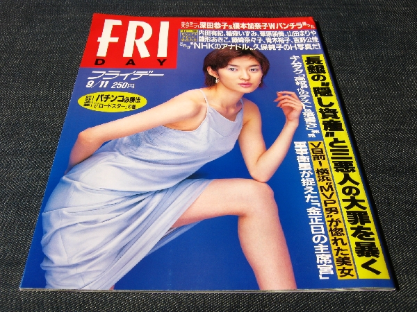 FRIDAY木村拓哉久保純子三枝実央深稲森いずみの画像1