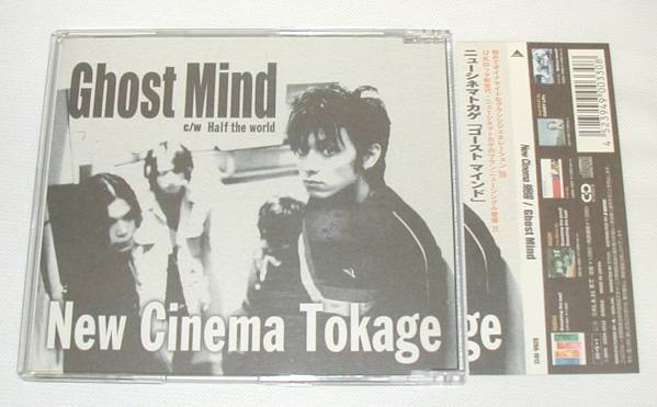 【 CD 】New Cinema 蜥蜴 / NEW CINEMA TOKAGE / ニュー・シネマ・トカゲ 「 Ghost Mind 」 8cmシングルCD 帯付き　中古　1999年_画像1