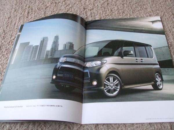 A35 catalog * Daihatsu * Conte custom 2011.5 issue 20P