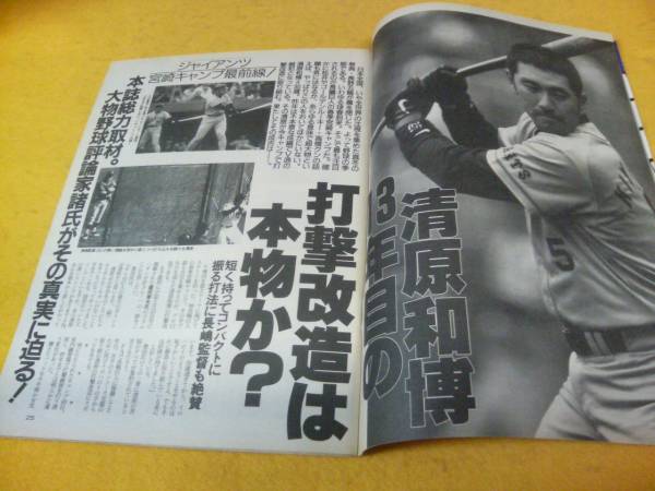 [雑誌]週刊ベースボール(1998＃9)清原和博表紙_画像3