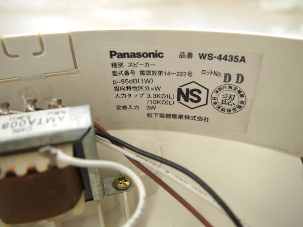パナソニック　Panasonic 12 cm露出形天井スピ－カ－【WS-4435A】■同梱_画像3