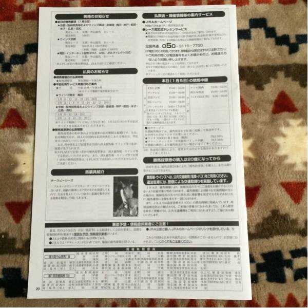  Racing Program 2016.1 месяц 5 день ( огонь ) Nakayama золотой кубок (G3) Kyoto золотой кубок (G3)