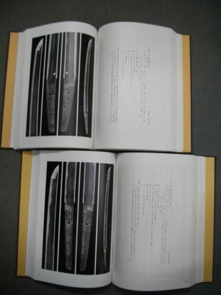 【激安大特価！】 日本刀大鑑 新刀編/全2冊揃□限定1500部□昭和 解説、評論