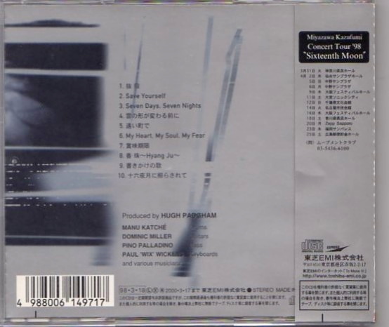 v.. мир история ( The * стрела )/16 Sixteeth Moon CD/Seven Days, Seven Nights/.. форма . меняется перед тем / срок годности /.. блок ./GANGA ZUMBA/