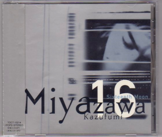v.. мир история ( The * стрела )/16 Sixteeth Moon CD/Seven Days, Seven Nights/.. форма . меняется перед тем / срок годности /.. блок ./GANGA ZUMBA/