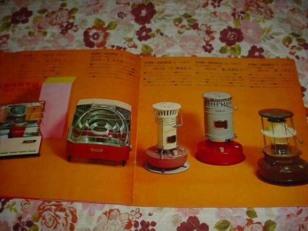  быстрое решение!1963 год Sanyo горение машина . каталог 