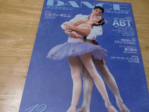  Dance журнал 2002.12 american * балет * эффект живого звука 