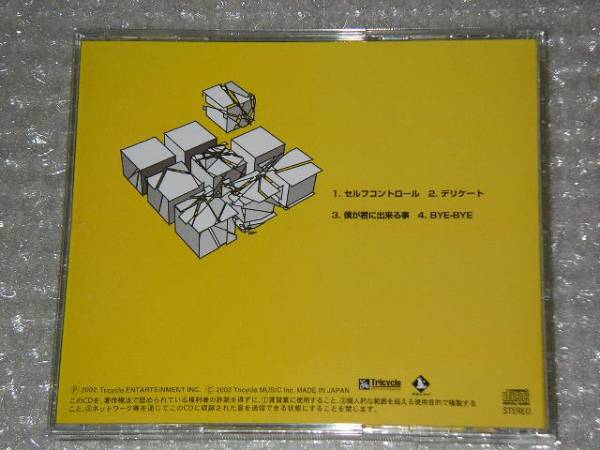 メトロノーム セルフコントロール 帯?アンケハガキ?チラシ付き即決 