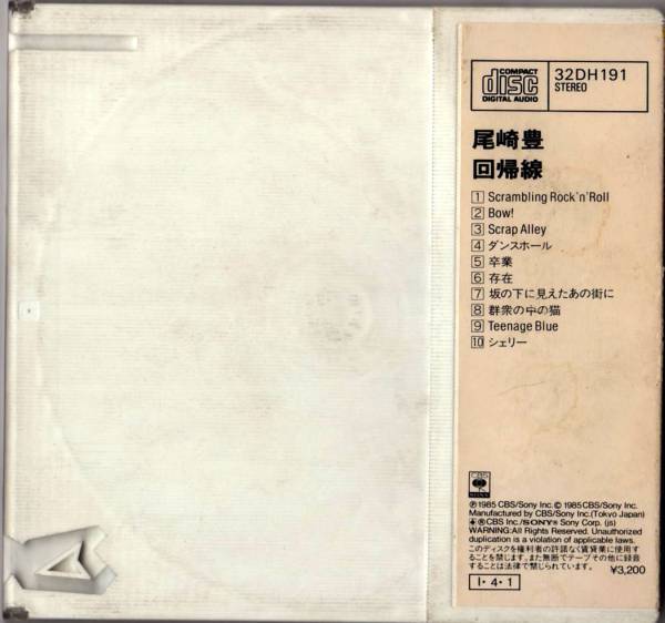 Ω?丘崎豊/回帰線(85年盤)/スリムケース/即決