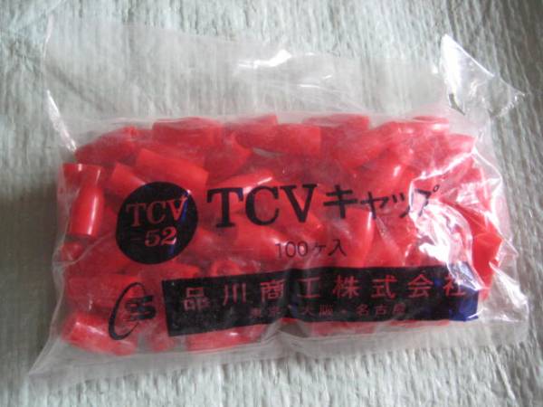 TCV cap Shinagawa quotient . fully green red black set daA3-waA4