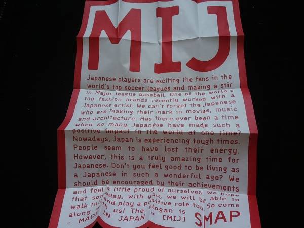 SMAP　アルバム　MIJ 大人気　即決　世界に一つだけの花　解散_画像3