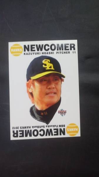 BBM2012 Fukuoka SoftBank Hawks H89. пара мир .