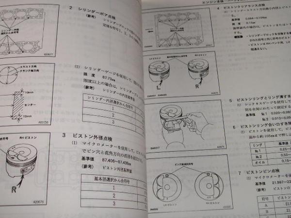 送料無料新品代引可即決《トヨタ純正UCF20セルシオ等1UZ-V8エンジン修理書UCF21整備書サービスマニュアル整備要領書限定品代金引換郵便1UZ