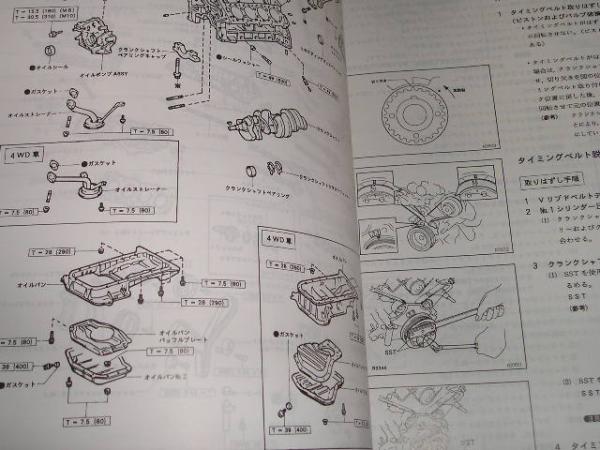 送料無料新品代引可即決《トヨタ純正UCF20セルシオ等1UZ-V8エンジン修理書UCF21整備書サービスマニュアル整備要領書限定品代金引換郵便1UZ