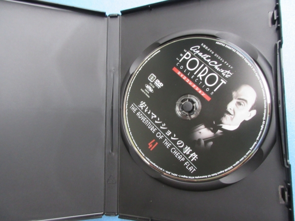 名探偵ポワロ　「安いマンションの事件」 DVDコレクション 第４１号