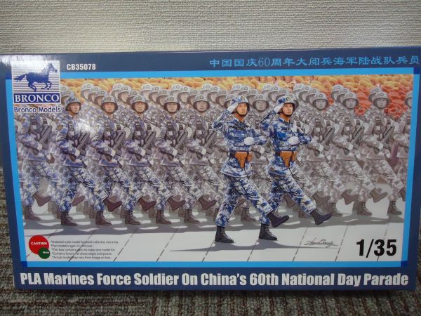 151　CB35078　ブロンコ　1/35中国海兵隊兵士4体　A2_画像1