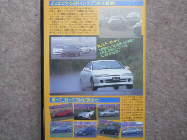  Best Motoring 1995 год 12 месяц номер Integra R DC2 FTO MR2 RX-7 VHS