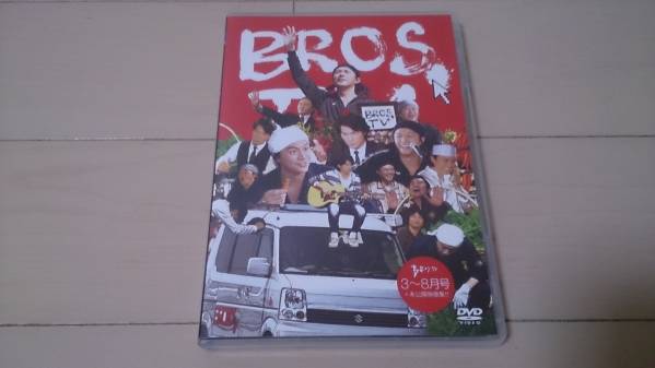 福山雅治 BROS.TV 1弾 DVD3枚 2012.3月- 未公開映像 貴重 ファン ライブ コンサート 冬の大感謝祭_画像1