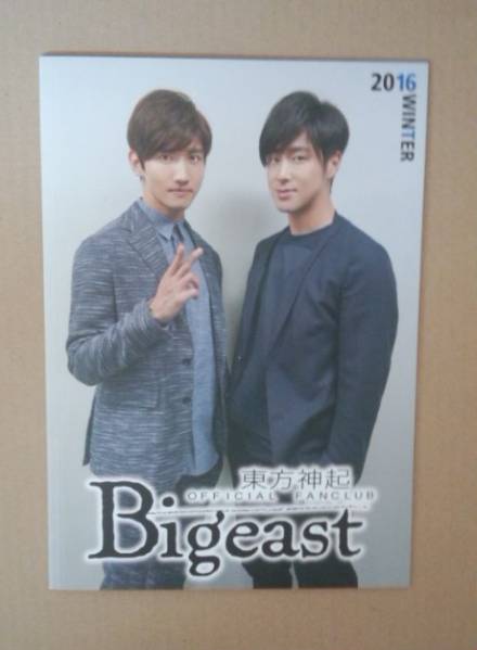 東方神起 非売品 Bigeast FC 会員限定 会報 2016 WINTER_画像1