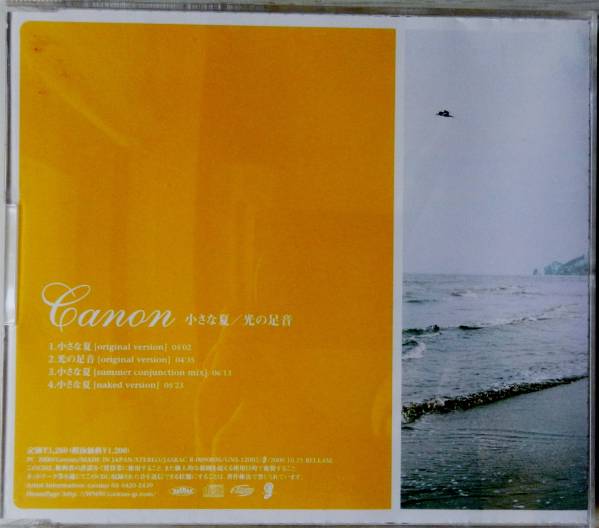 【MaxiCD】 Canon / 小さな夏 - 光の足音_画像3