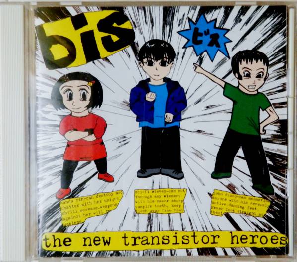 【CD】 Bis / New Transistor Heroes ☆ ビス_画像1