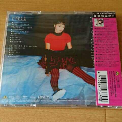 【廃盤新品】奧田圭子『クレッシェンド?アンド?シングルズ』☆氷室京介作品収録☆