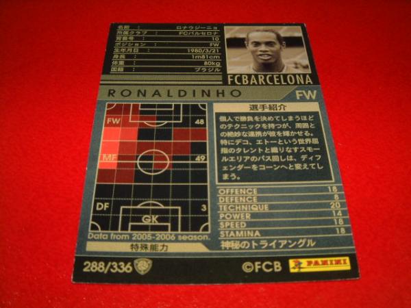 *絶版*[WCCF 05-06 288]黒[ロナウジーニョ]★バルセロナ