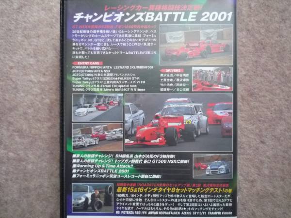 ベストモータリング 2001年3月號(hào) フォーミュラーニッポン GT500 VHS