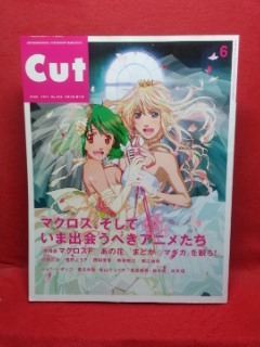 VCut No.285 2011[ Macross F] river forest regular ./.. for ./ direction ..
