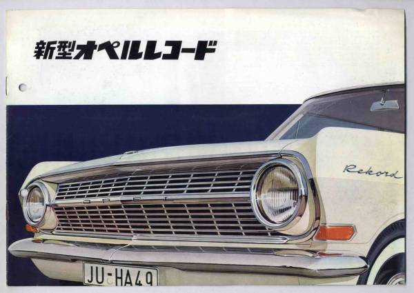 [b2723] Showa era 39 Opel record catalog 