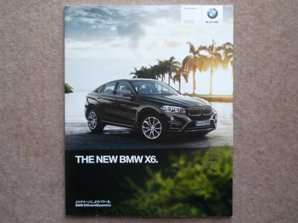 BMW X6 カタログ F16 2014年9月_画像1