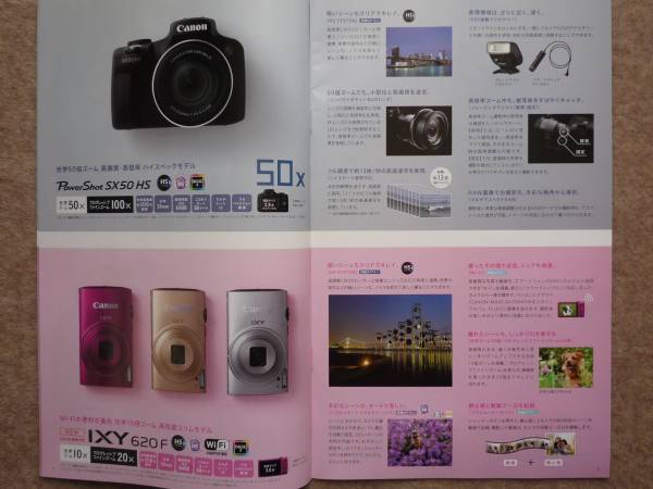 キヤノン Power Shot / IXY カメラ カタログ canon 2013年8月_画像3