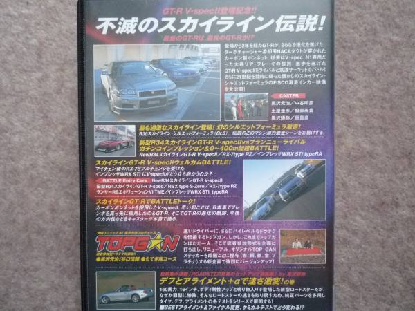  Best Motoring 2001 year 2 month number R30 R34 NSX Lancer Evolution GDB RX-7 VHS