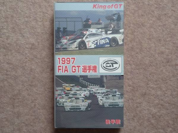 1997 FIA GT игрок право после половина битва видео VHS