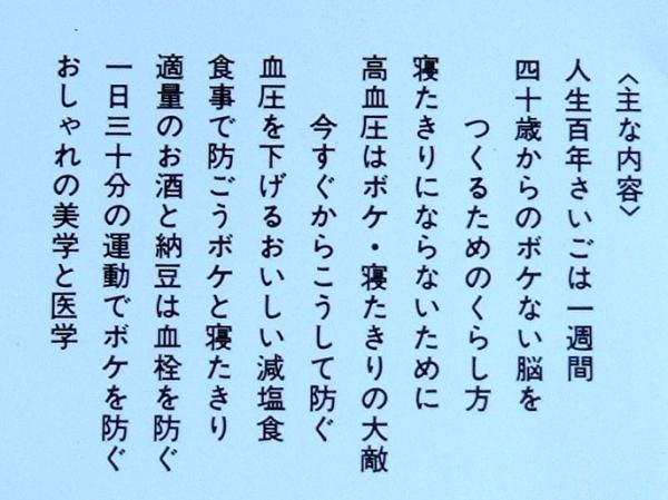 ★♪～即決、人生八十年代を生きぬくために「ボケ・ねたきりにならない知恵」高齢時生活研究会/絶版本、即決～♪★_画像3