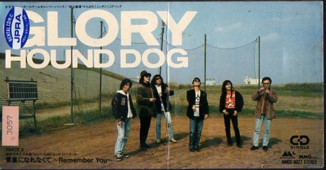 *8cmR-CDS*HOUND DOG/GLORY/素直になれなくて/GOLD RUSH ED_画像1