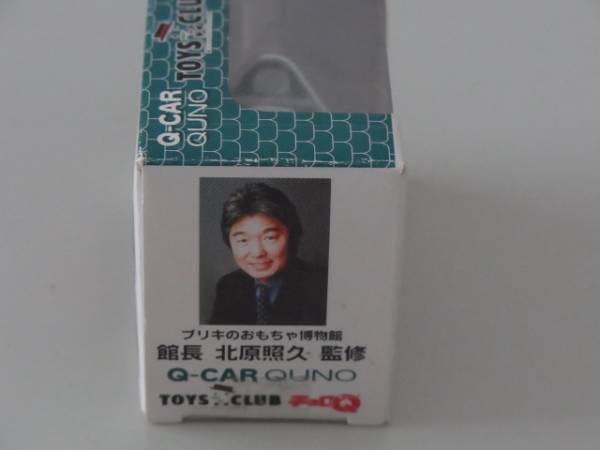 ◆TOYS CLUB【Q-CAR キューノ チョロQ】QUNO 未開封◆_画像2