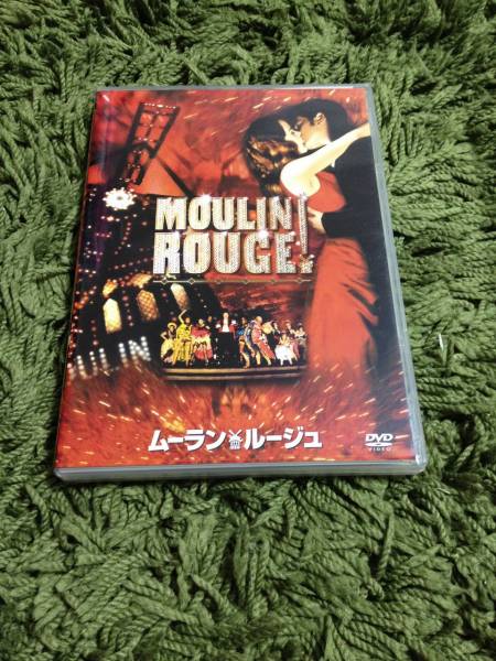 ムーラン・ルージュ バズ・ラーマン【監督】 　DVD_画像1