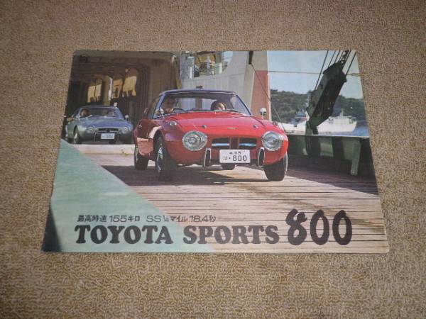 ●トヨタスポーツ８００　オリジナルカタログ　国産旧車_画像1